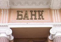 Банки Украины