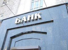 Банки России