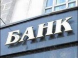 Банки Украины